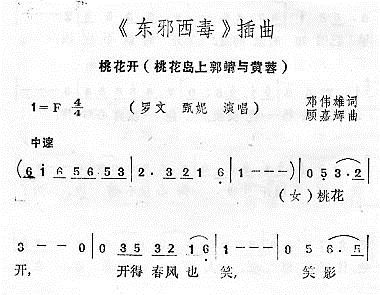 桃花开简谱_你像三月桃花开简谱(3)