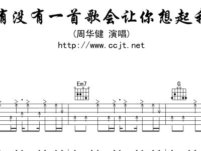 我会想起你简谱_你就不要想起我简谱(3)