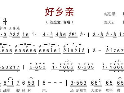 阎维文歌曲简谱_母亲简谱阎维文(2)