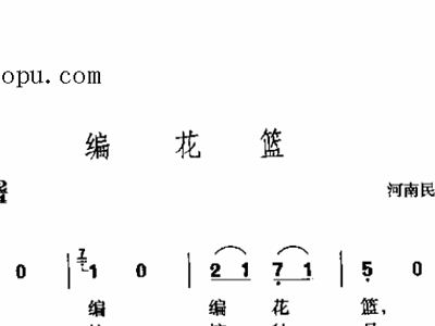 编花篮简谱_编花篮简谱歌谱(2)