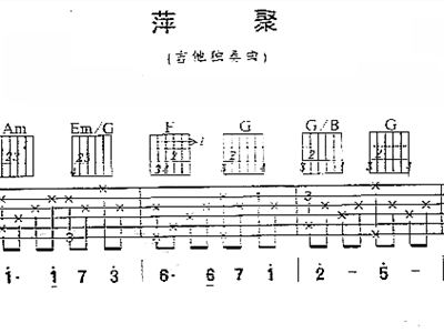 萍聚歌谱简谱_萍聚尤克里里简谱歌谱(3)