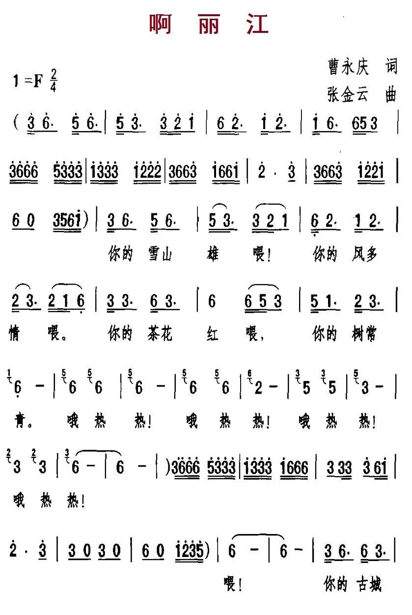 千字文简谱_千字文(2)