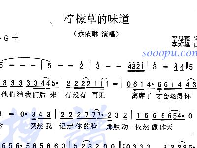 柠檬草的味道简谱_柠檬草的味道