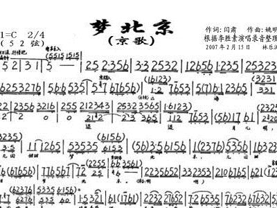 梦北京简谱_醒不来的梦简谱
