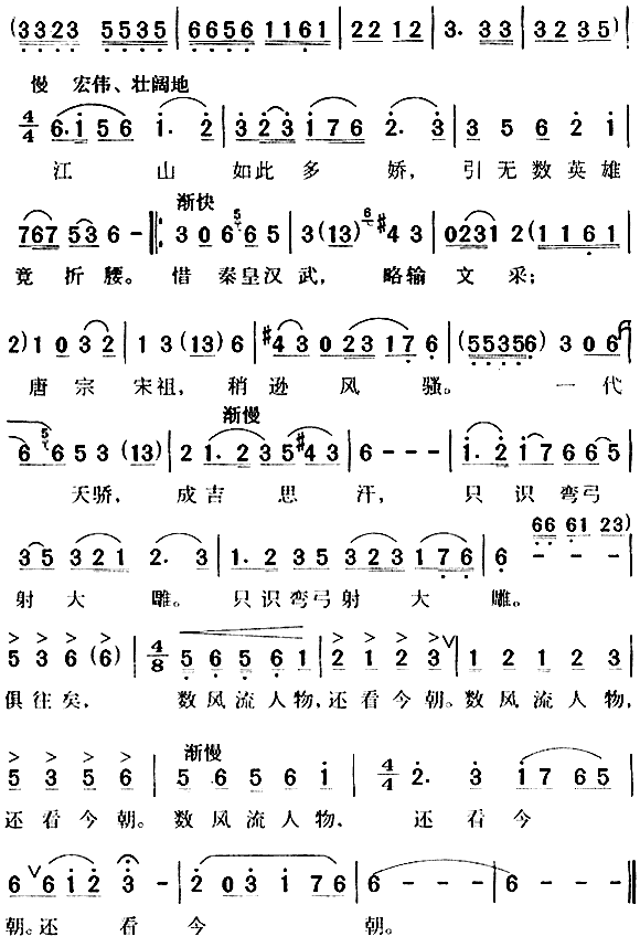 沁园春雪简谱_沁园春雪简谱廖昌永(2)