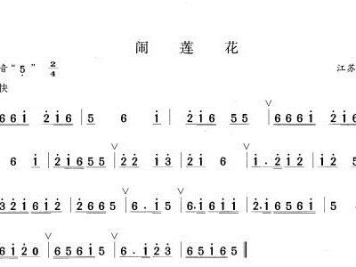 LOTUS简谱_儿歌简谱