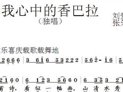 香巴拉峡谷歌曲谱_香巴拉峡谷图片