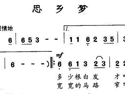 歌曲《思乡》简谱_思乡简谱黄自