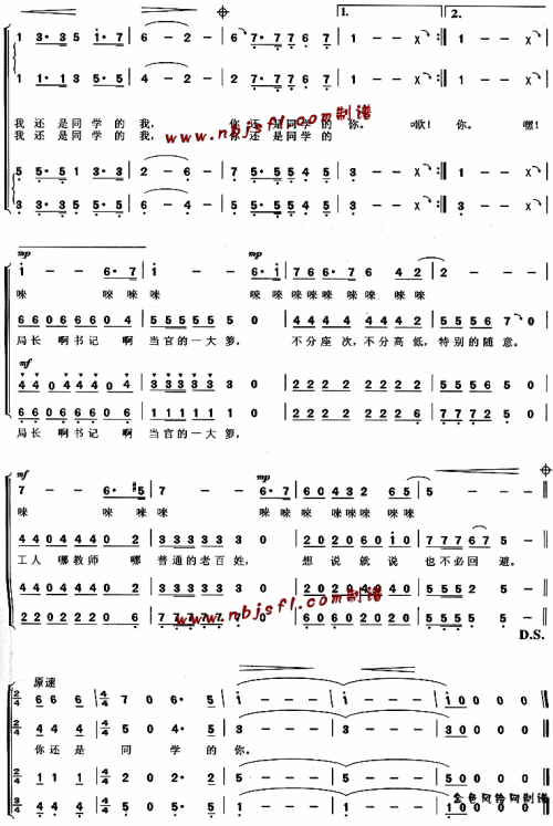 歌曲谱老同学_老同学早上好图片