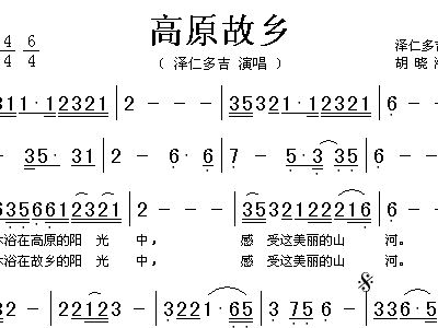 家乡关简谱_走过家乡望一望简谱(3)