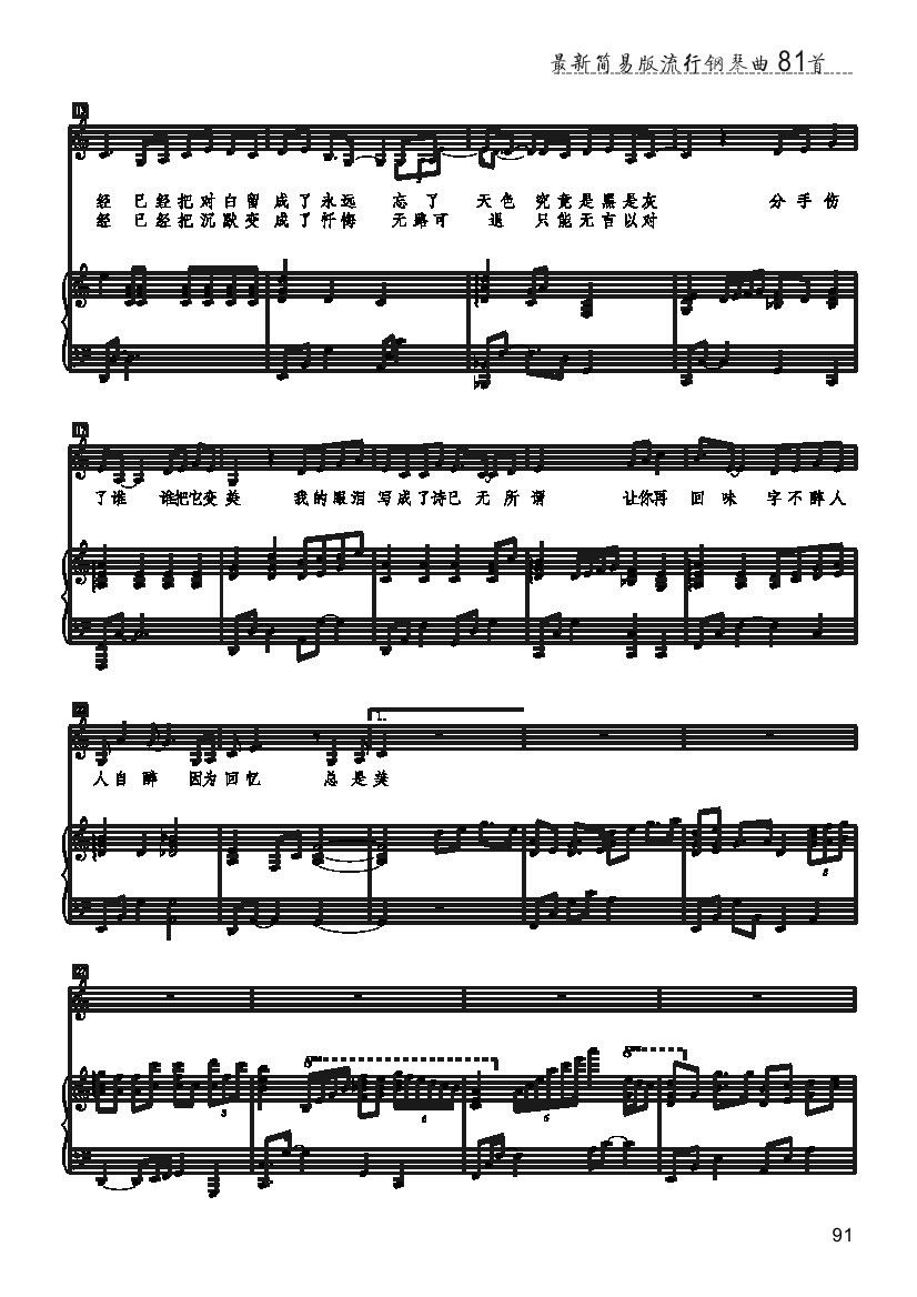 感恩的泪曲谱伴奏_京剧曲谱网京胡伴奏谱