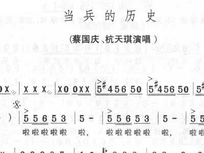 当兵的历史简谱_挑灯看剑 情系军营