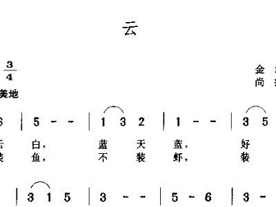 云 歌谱 简谱