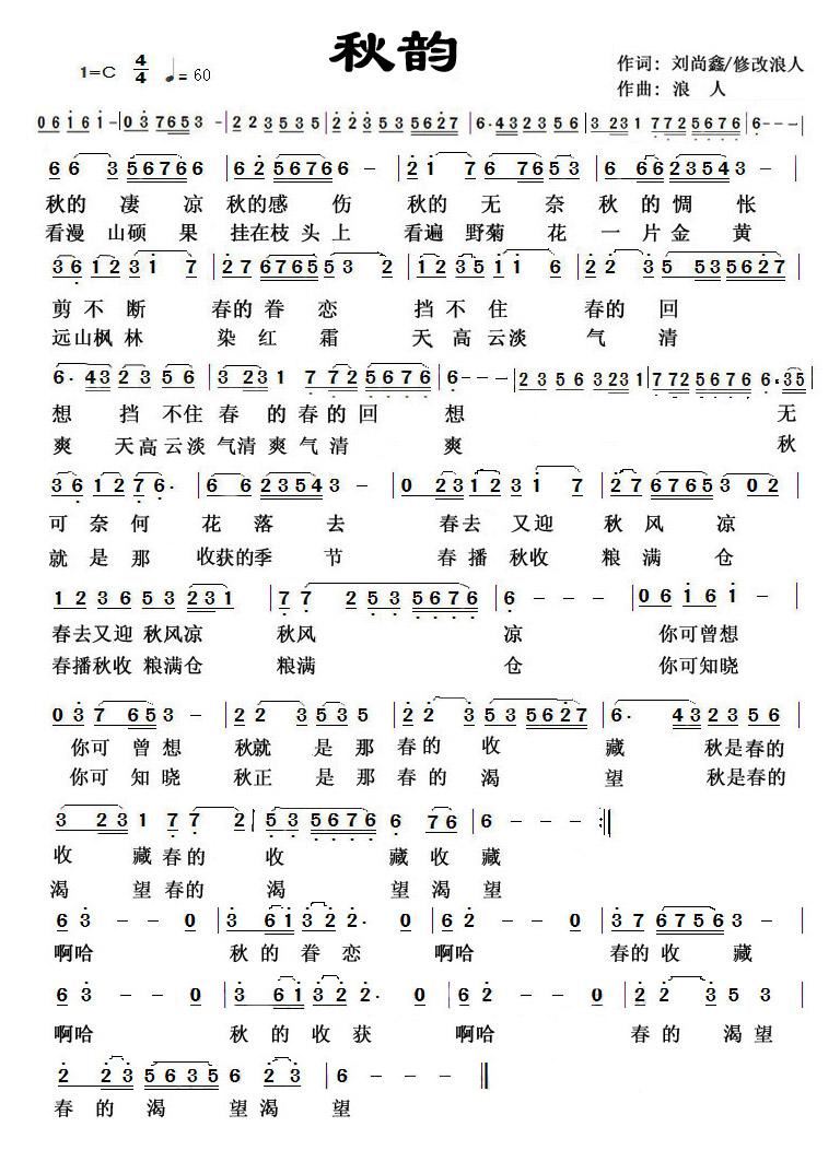 梨园颂简谱_国花颂简谱 fkqyx制谱园地