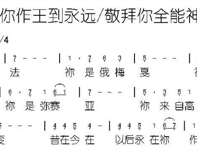 你是王简谱_你笑起来真好看简谱(2)