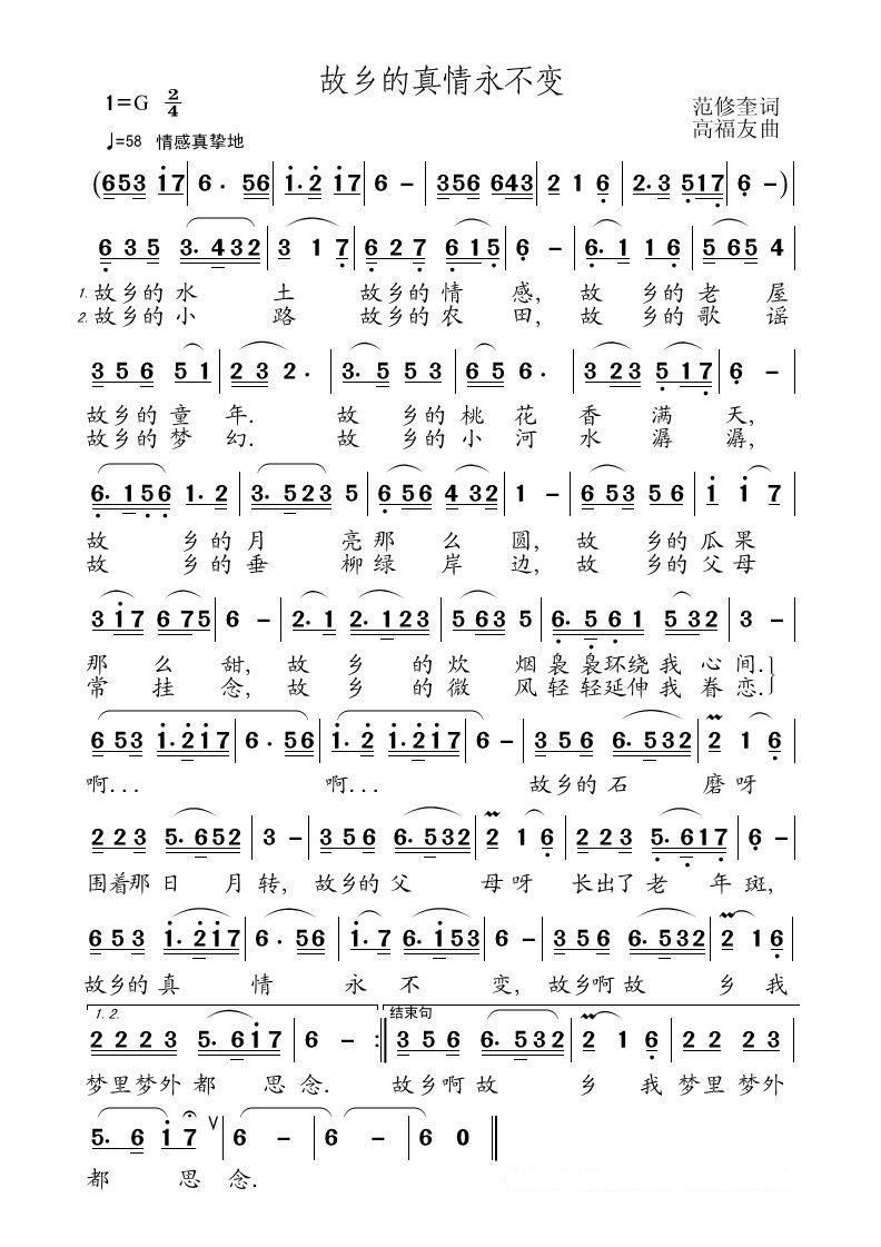 中国范儿简谱_中国范儿舞蹈背景图(3)