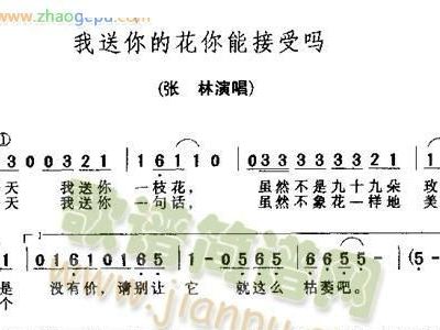花和你简谱_花太阳雨和你简谱
