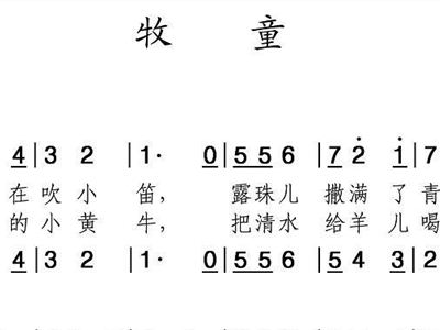 牧童歌曲简谱_牧童简谱 二声部 外国曲谱 中国曲谱网(3)