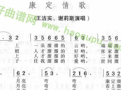 歌曲康定情歌简谱_新康定情歌 四川民歌(3)