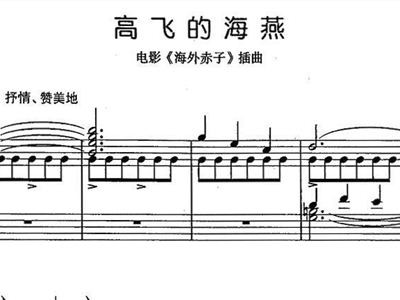 海燕曲谱_海燕简笔画(2)