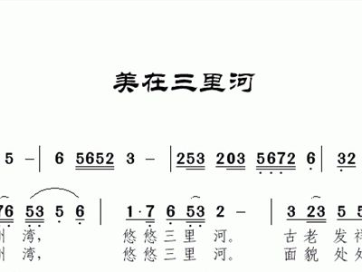 南风北巷简谱_南风北巷照片(2)