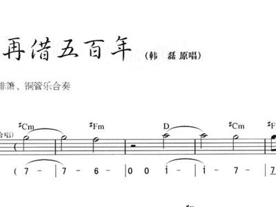 下山五线曲谱_下山虎纹身图片