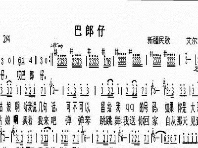 最靓的仔简谱_这条街最靓的仔简谱(3)