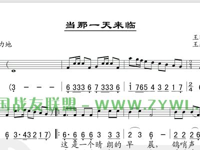 当那一天来临