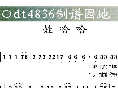 哇哈哈简谱_儿歌简谱哇哈哈(3)