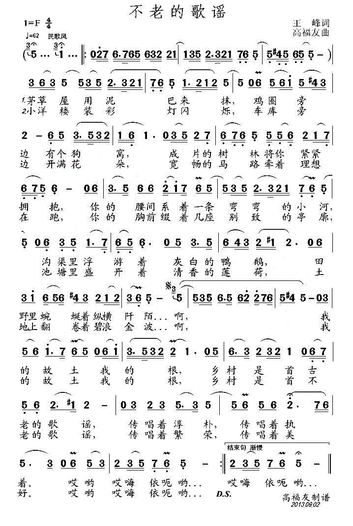 骆季超《赶车谣》曲谱_二胡曲赶车谣简谱(5)