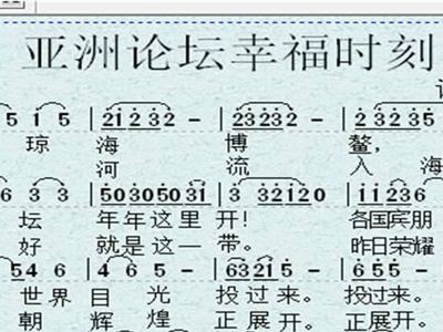 幸福时光简谱_往日时光简谱(2)