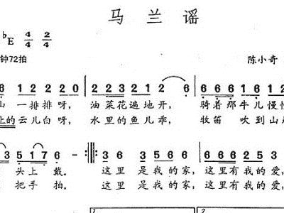 马栏谣简谱_大豆谣简谱