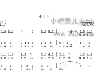 幺呼尔简谱_明日方舟史尔特尔图片
