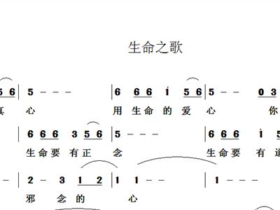 佛教简谱_佛教华严字母赞简谱(2)