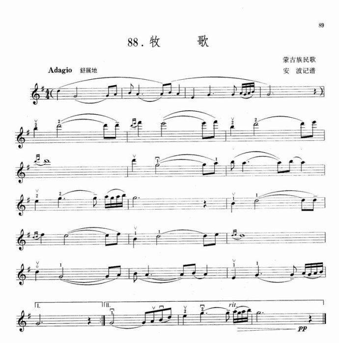 小提琴牧歌简谱_沙汉昆牧歌小提琴简谱