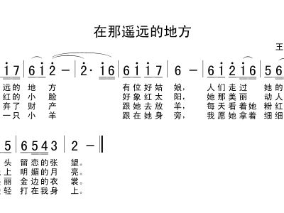 在哪摇远的地方曲谱_女人最兴奋的地方在哪(2)