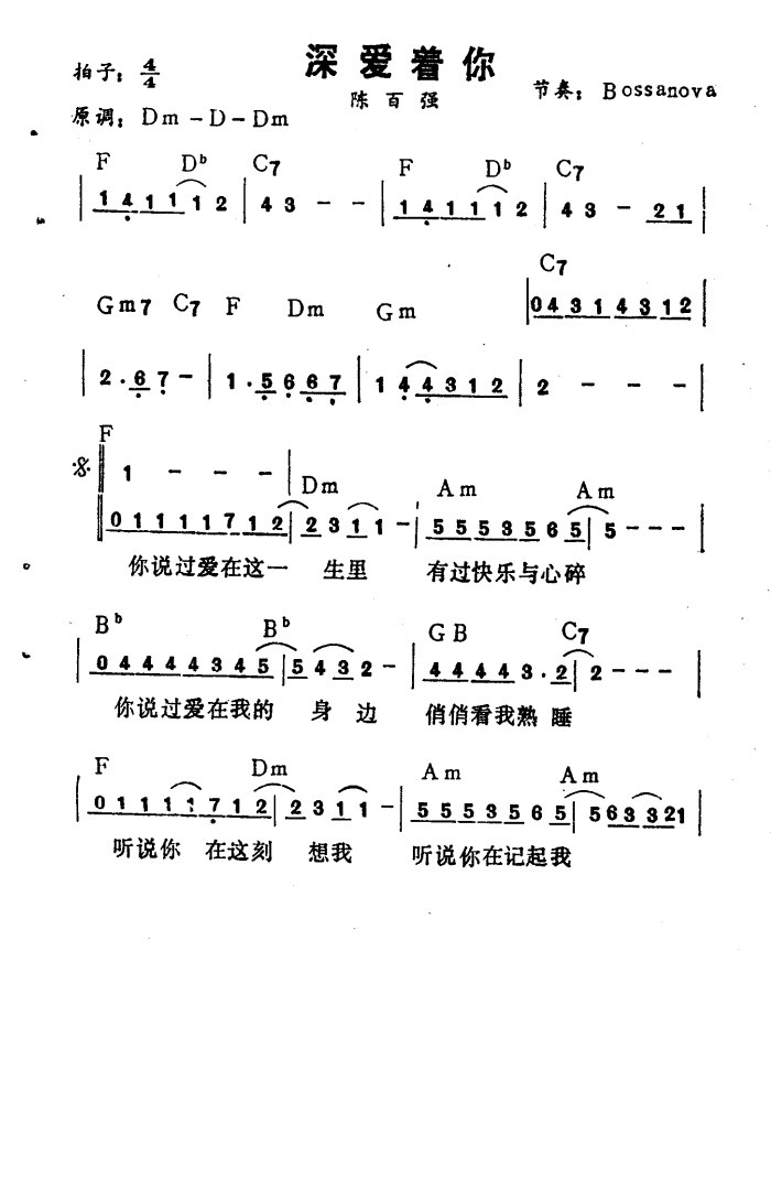 想着你简谱_梦中想着你简谱(3)
