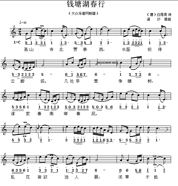 行春简谱_春娇与志明简谱(3)