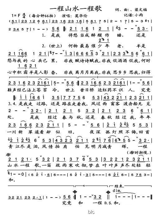 山水湖南简谱_湖南农业大学校歌简谱(3)