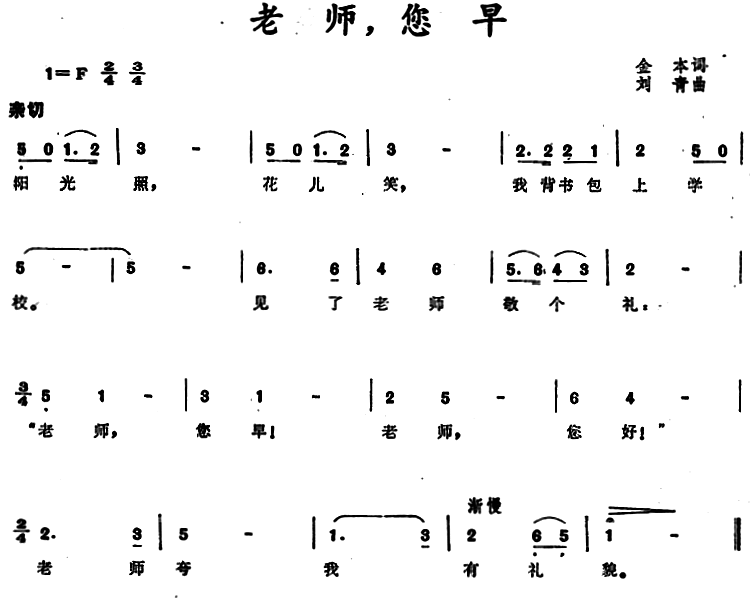金铃铛歌曲简谱_二年级金铃铛歌曲简谱(2)