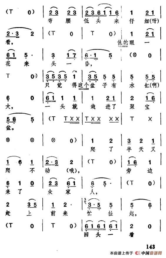 唱曲谱湖北大鼓_湖北大鼓二胡曲谱