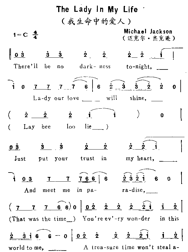 The First Lady In My Life By Paul Todd Lyrics Lady In My Life 迈克尔杰克逊 歌谱 简谱