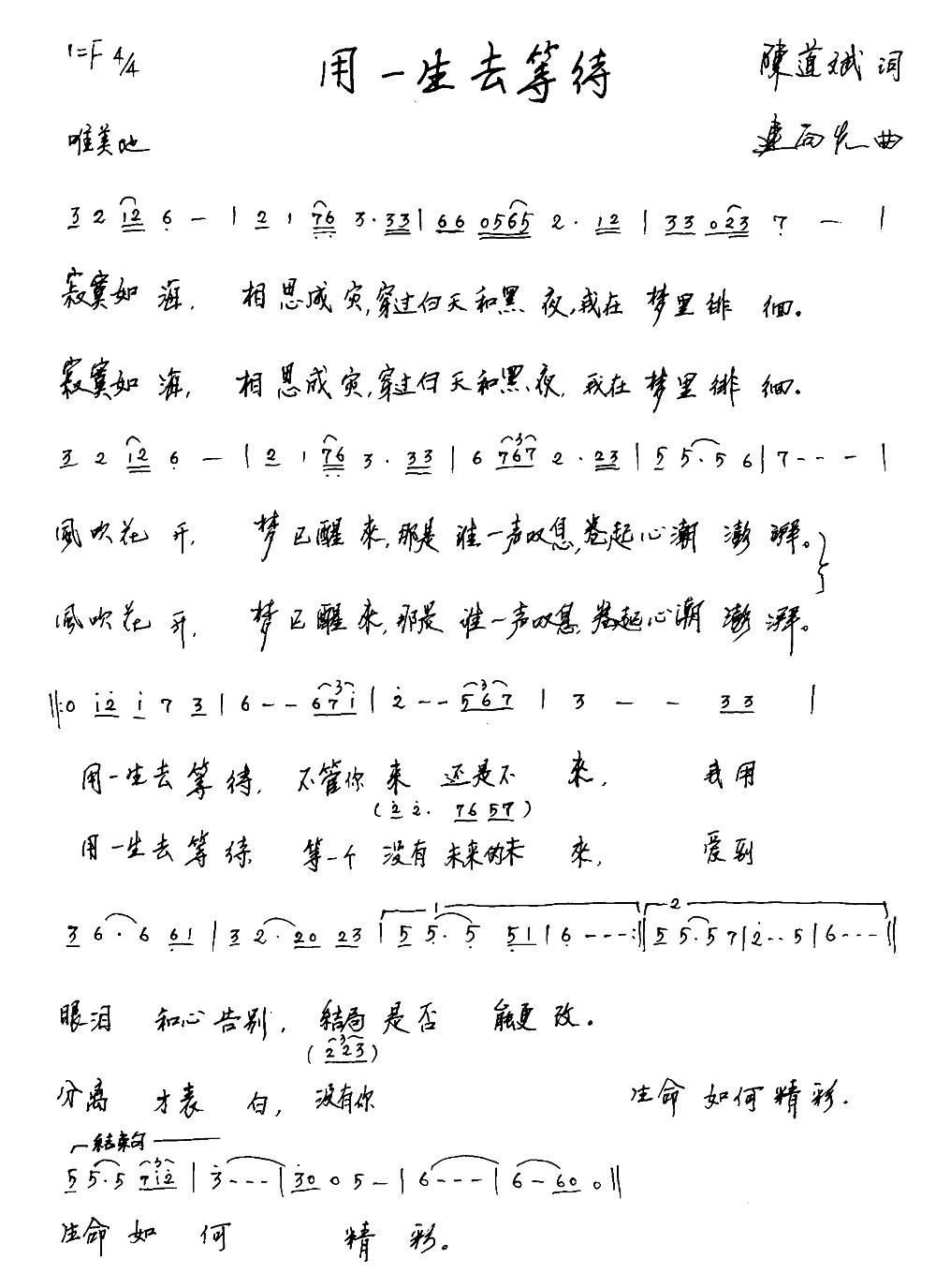 待签收简谱_儿歌简谱(3)