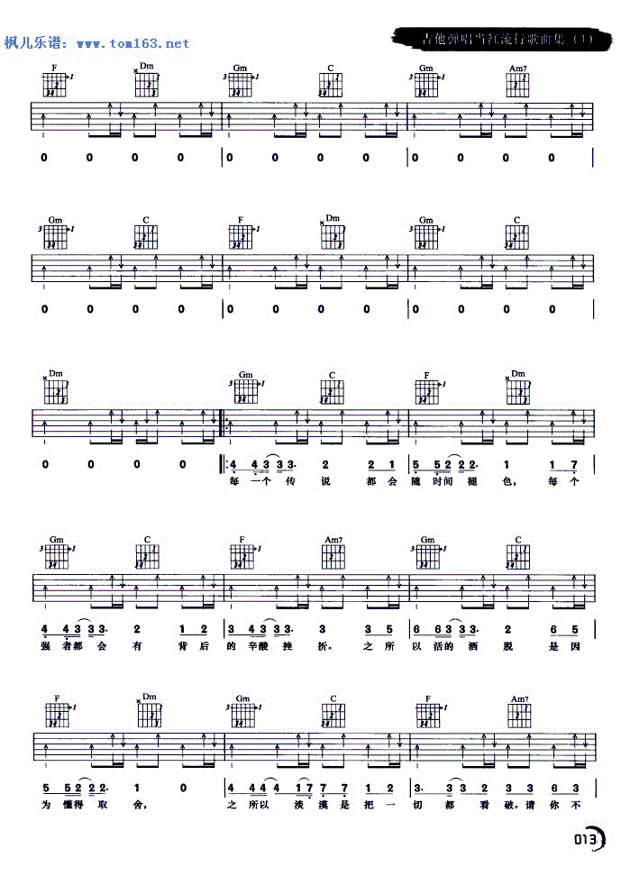 哥是个传说简谱_丁丁是个小画家简谱