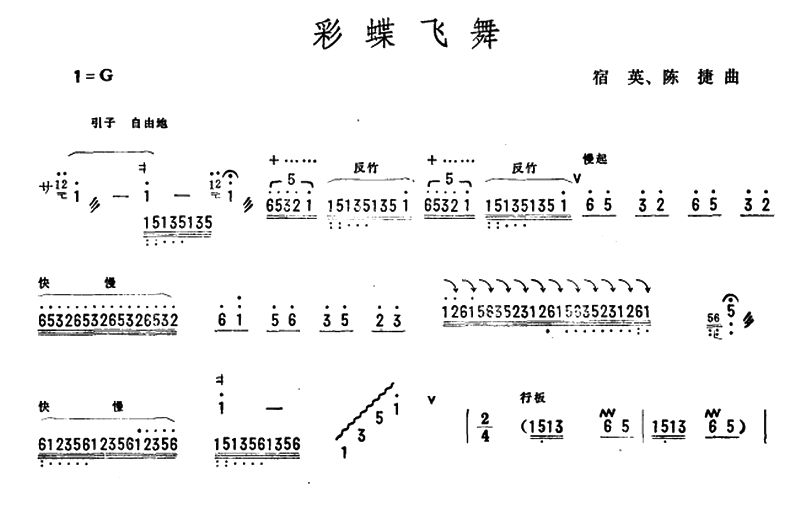 飞舞歌曲曲谱_神龙飞舞钢琴曲谱图片(2)