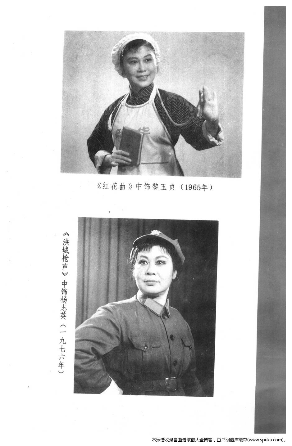 京剧 戏谱 歌谱简谱网