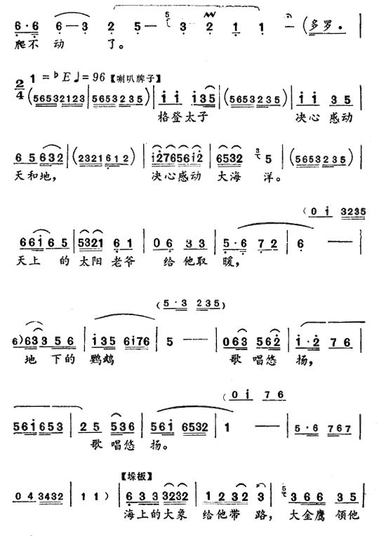 坚强简谱_坚强的理由简谱(3)