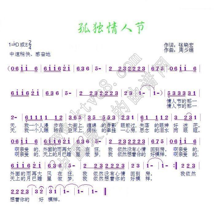 枣熟了曲谱_吐鲁番的葡萄熟了曲谱(2)