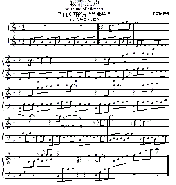 简谱毕业生_毕业生简谱歌谱(2)