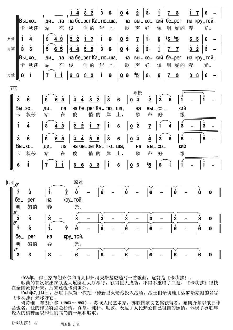喀秋莎歌谱简谱_流水 第一主题旋律简谱(2)
